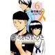 新・ちいさいひと 青葉児童相談所物語 6（小学館） [電子書籍]