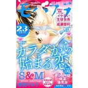 モバフラ 2019年23号（小学館） [電子書籍]