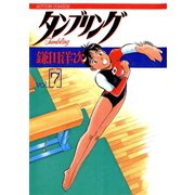 タンブリング ： 7（双葉社） [電子書籍]