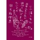 黄金の丘で君と転げまわりたいのだ 進め マイワイン道！（ポプラ社） [電子書籍]