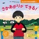 さかあがりが できる！（ポプラ社） [電子書籍]