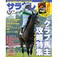 サラブレ 2019年7月号（KADOKAWA） [電子書籍]