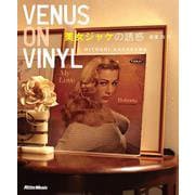 Venus On Vinyl 美女ジャケの誘惑（リットーミュージック） [電子書籍]