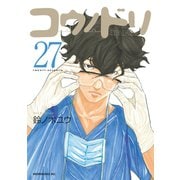 コウノドリ（27）（講談社） [電子書籍]