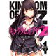 キングダムオブザZ 分冊版（4）（講談社） [電子書籍]