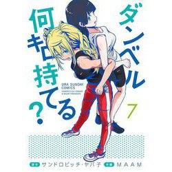 ヨドバシ Com ダンベル何キロ持てる 7 小学館 電子書籍 通販 全品無料配達