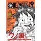 ONE PIECE magazine Vol.6（集英社） [電子書籍]