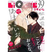 LiQulle VOL.39（オーバーラップ） [電子書籍]