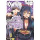 ありふれた日常で世界最強 3（オーバーラップ） [電子書籍]