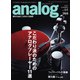 アナログ（analog) Vol.64（音元出版） [電子書籍]