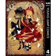 ローゼンメイデン0―ゼロ― 4（集英社） [電子書籍]
