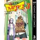 優良少女ファミリヤン 3（集英社） [電子書籍]