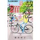 数字であそぼ。 2（小学館） [電子書籍]