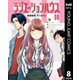 ラジエーションハウス 8（集英社） [電子書籍]