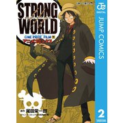 ONE PIECE FILM STRONG WORLD アニメコミックス 下（集英社） [電子書籍]