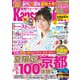 KansaiWalker関西ウォーカー 2019 No.14（KADOKAWA） [電子書籍]