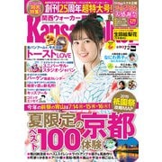KansaiWalker関西ウォーカー 2019 No.14（KADOKAWA） [電子書籍]