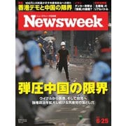 ニューズウィーク日本版 2019年6/25号（CEメディアハウス） [電子書籍]