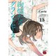 絢爛たるグランドセーヌ 13（秋田書店） [電子書籍]