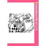 GameOver Section1―彼女― 【単話売】（宙出版） [電子書籍]