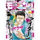 モーニング 2019年29号 （2019年6月20日発売）（講談社） [電子書籍]
