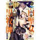 少年マガジンR 2019年4号 （2019年6月20日発売）（講談社） [電子書籍]