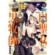 少年マガジンR 2019年4号 （2019年6月20日発売）（講談社） [電子書籍]