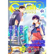G-Lish2019年7月号 Vol.1（ジュリアンパブリッシング） [電子書籍]