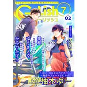G-Lish2019年7月号 Vol.2（ジュリアンパブリッシング） [電子書籍]