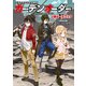 ガーデンオーダー 上級ルールブック（KADOKAWA） [電子書籍]
