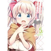 うちの娘の為ならば、俺はもしかしたら魔王も倒せるかもしれない。 5（KADOKAWA） [電子書籍]