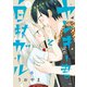 ヤンキー君と白杖ガール 2（KADOKAWA） [電子書籍]
