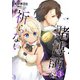 賭博師は祈らない 3（KADOKAWA） [電子書籍]
