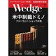 WEDGE（ウェッジ） 2019年7月号（ウェッジ） [電子書籍]