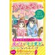 かなわない、ぜったい。 ～きみのとなりで気づいた恋～（集英社） [電子書籍]