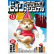 ビッグコミックオリジナル 2019年13号（2019年6月20日発売）（小学館） [電子書籍]