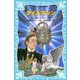 タイムマシン（講談社） [電子書籍]