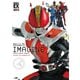 仮面ライダー電王特写写真集（IMAGINE）【復刻版】（ホビージャパン） [電子書籍]