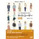 ウェブ担当者のためのサイトユーザー図鑑（マイナビ出版） [電子書籍]