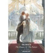 小説 FINAL FANTASY XV -The Dawn Of The Future-（スクウェア･エニックス） [電子書籍]