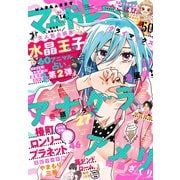マーガレット 2019年14号（集英社） [電子書籍]