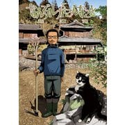 なんでオレがこんなこと その5（A-WAGON） [電子書籍]