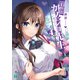 僕のカノジョ先生4【電子特典付き】（KADOKAWA） [電子書籍]