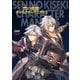 軌跡シリーズ15周年記念 閃の軌跡キャラクターマニアクス（KADOKAWA Game Linkage） [電子書籍]
