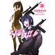 うぽって！！（12）（KADOKAWA） [電子書籍]