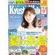 KyushuWalker九州ウォーカー2019年7月号（KADOKAWA） [電子書籍]