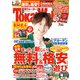 TokaiWalker東海ウォーカー2019年7月号（KADOKAWA） [電子書籍]