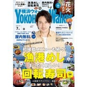 YokohamaWalker横浜ウォーカー2019年7月号（KADOKAWA） [電子書籍]