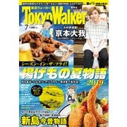 月刊 東京ウォーカー 2019年7月号（KADOKAWA） [電子書籍]
