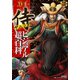 THE侍ビジュアル超百科（学研） [電子書籍]